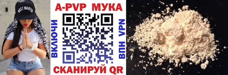 APVP кристаллы  Купить закладки  Анжеро-Судженск 