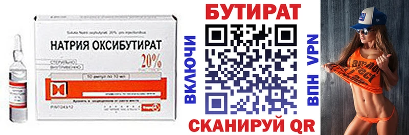 Бутират GHB  Купить закладки  Анжеро-Судженск 