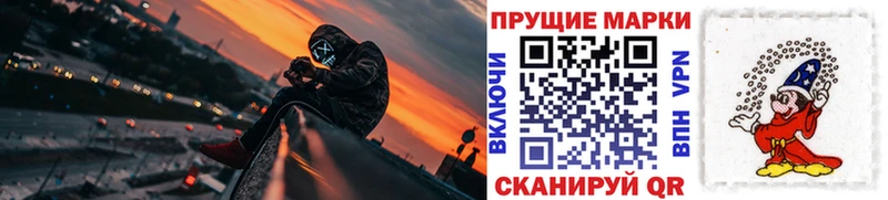 Марки NBOMe 1,8мг  Купить  Анжеро-Судженск 
